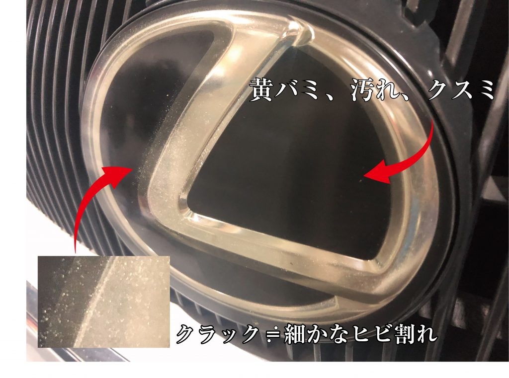 エンブレム プリクラッシュ ミリ波 LEXUS GS 30系アルファード（ミリ波 