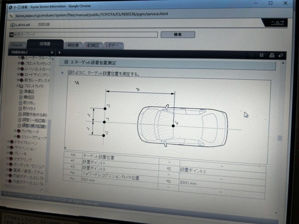 AVARTH　岐阜　岐南町
エーミング　ADAS　カメラ調整
ガラス交換　BOSCH　レクサス　トヨタ