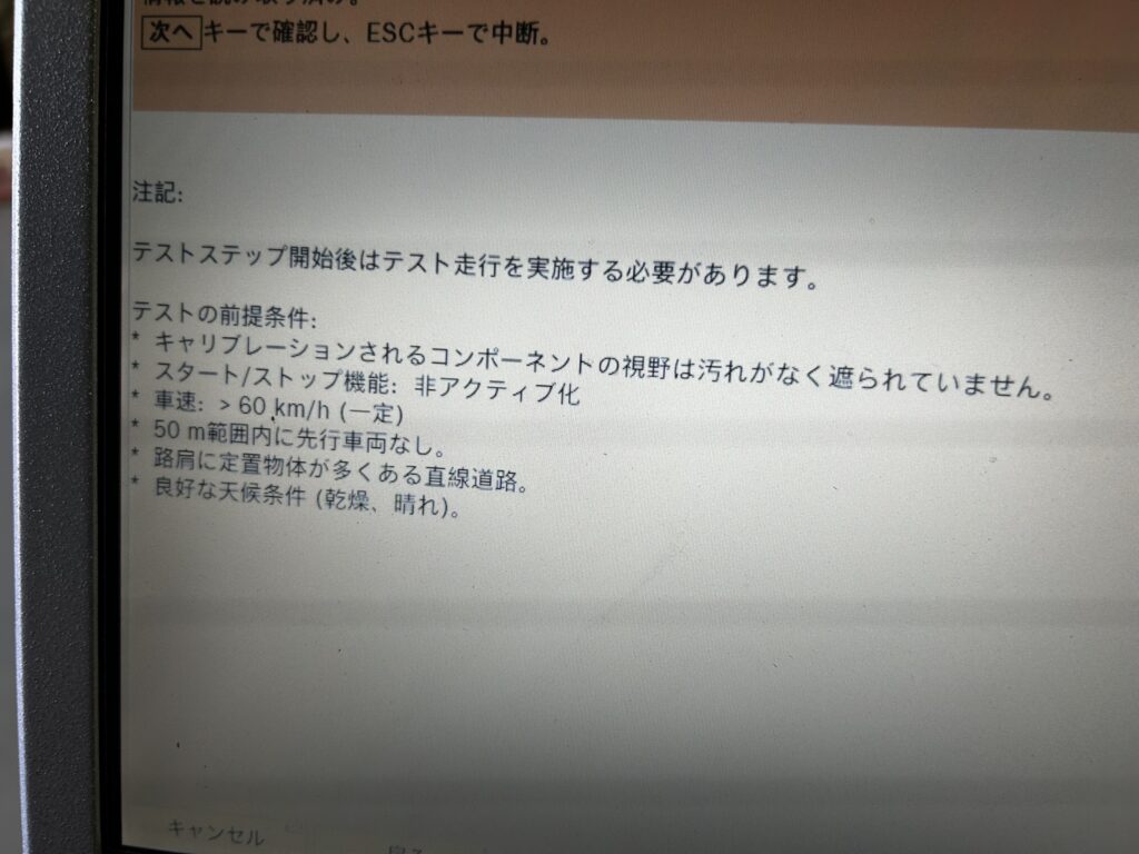 ＡＶＡＲＴＨ　スズキ　ジムニー
エーミング　ＡＤＡＳ　岐阜　岐南町　ＢＯＳＣＨ　デュアルセンサーブレーキ　ステレオカメラ　ＪＢ７４