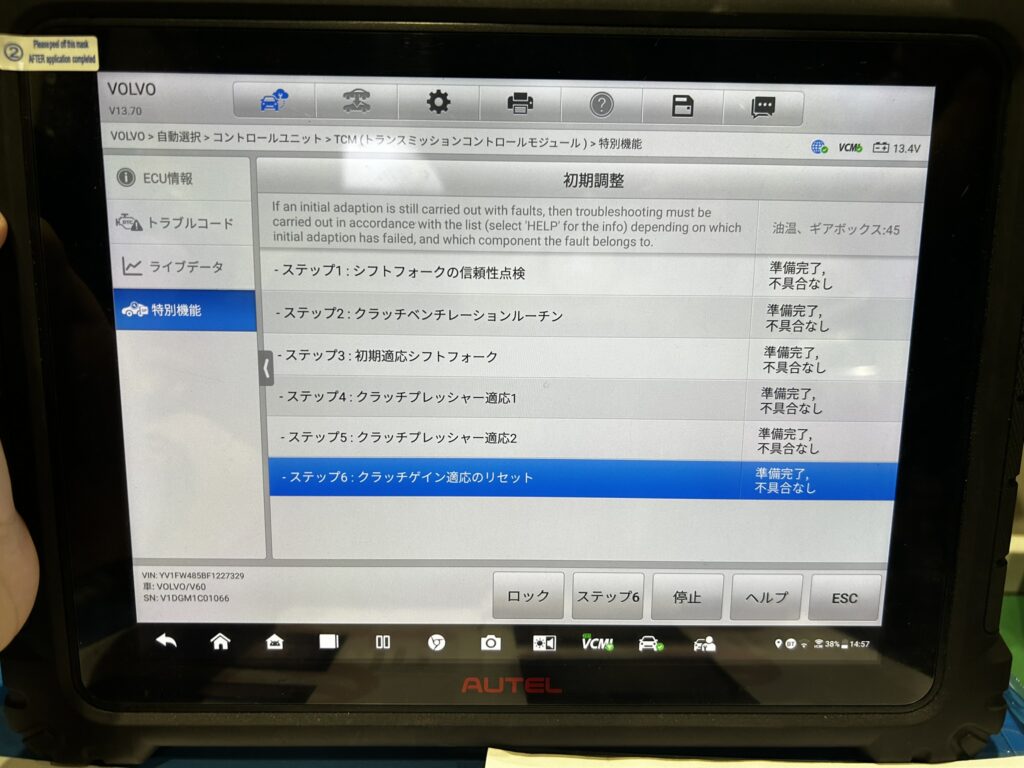AVARTH　岐阜　VOLVO　ボルボ
V60　ATF交換　DCTオイル交換
ミッションオイル交換　診断
ミッション不具合　愛知　三重　大垣　トルコン太郎 PROMEDIC