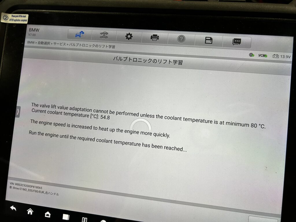 AVARTH　岐阜　愛知　三重　大垣　BMW修理　輸入車修理　BMW　岐阜BMW　M４　F８２　F８バルブトロニックサーボモーター　バルブトロニックモータ
調整　診断機