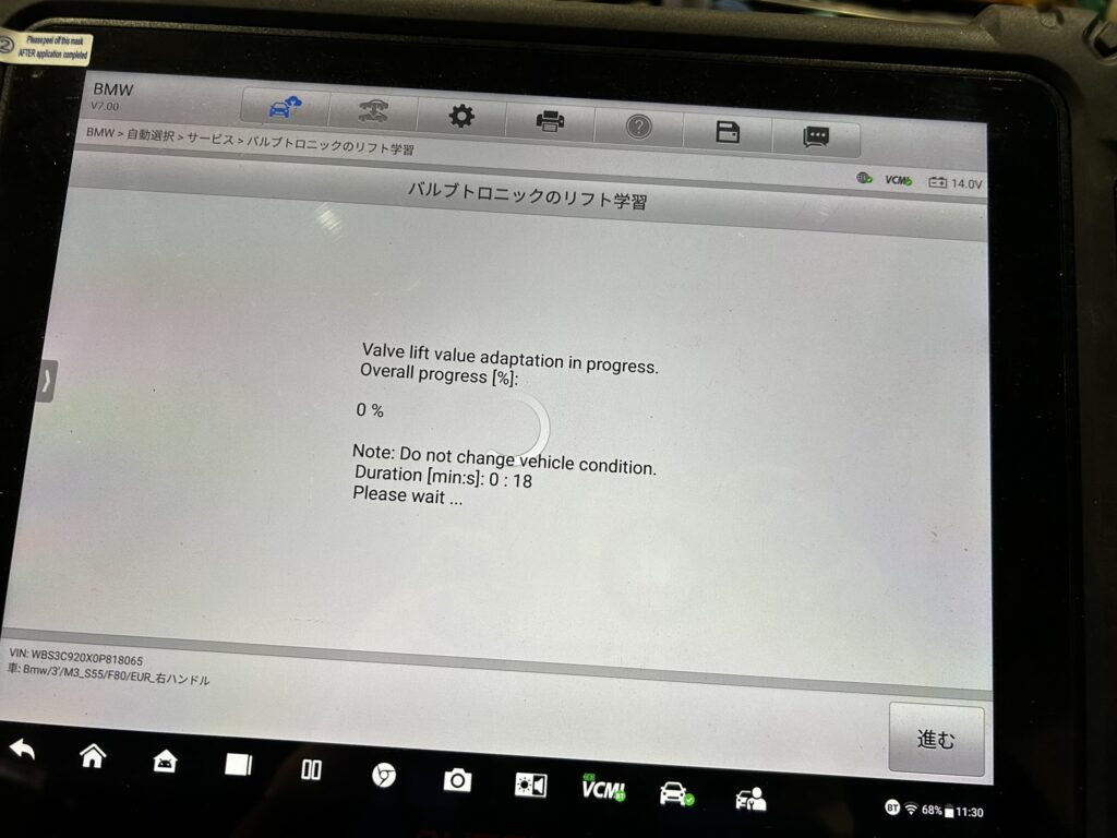 AVARTH　岐阜　愛知　三重　大垣　BMW修理　輸入車修理　BMW　岐阜BMW　M４　F８２　F８バルブトロニックサーボモーター　バルブトロニックモータ
調整　診断機