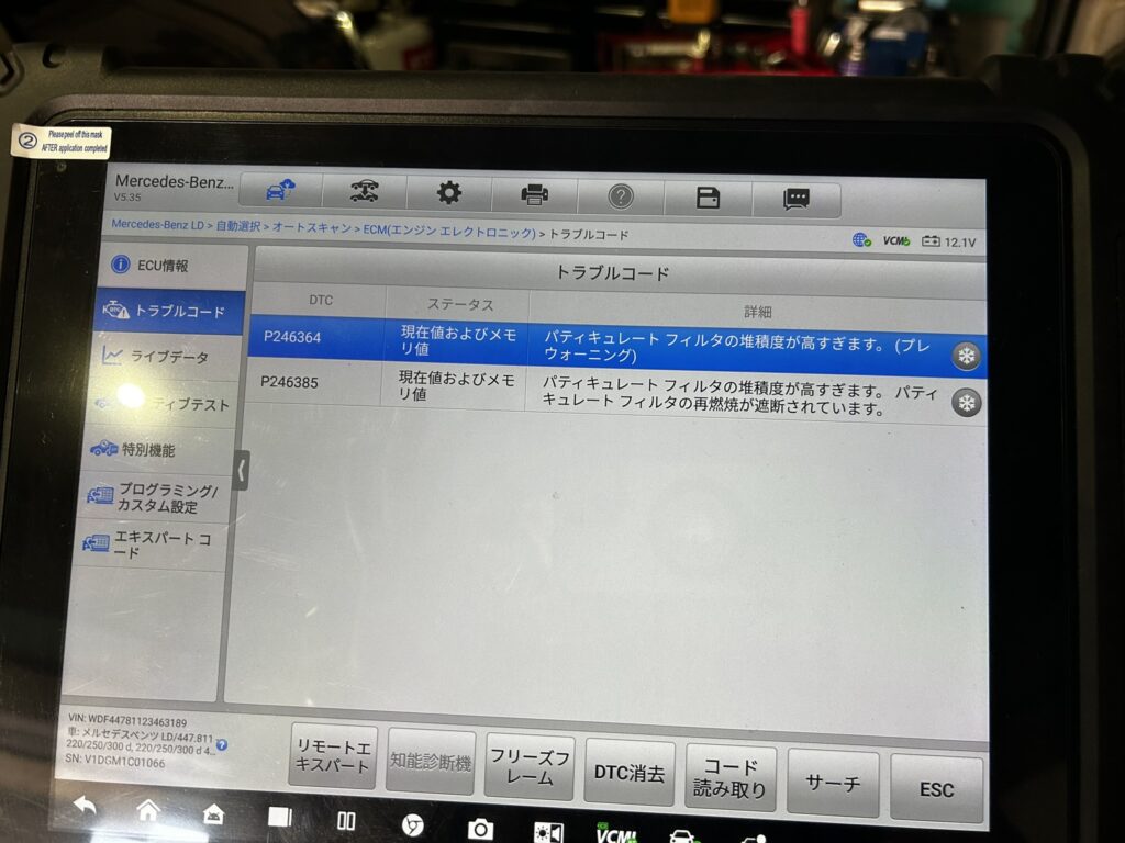 AVARTH　岐阜　岐南町　メルセデス　ベンツ　W４４７　ディーゼル　DPF洗浄　AUTEL　
輸入車修理　チェックランプ点灯