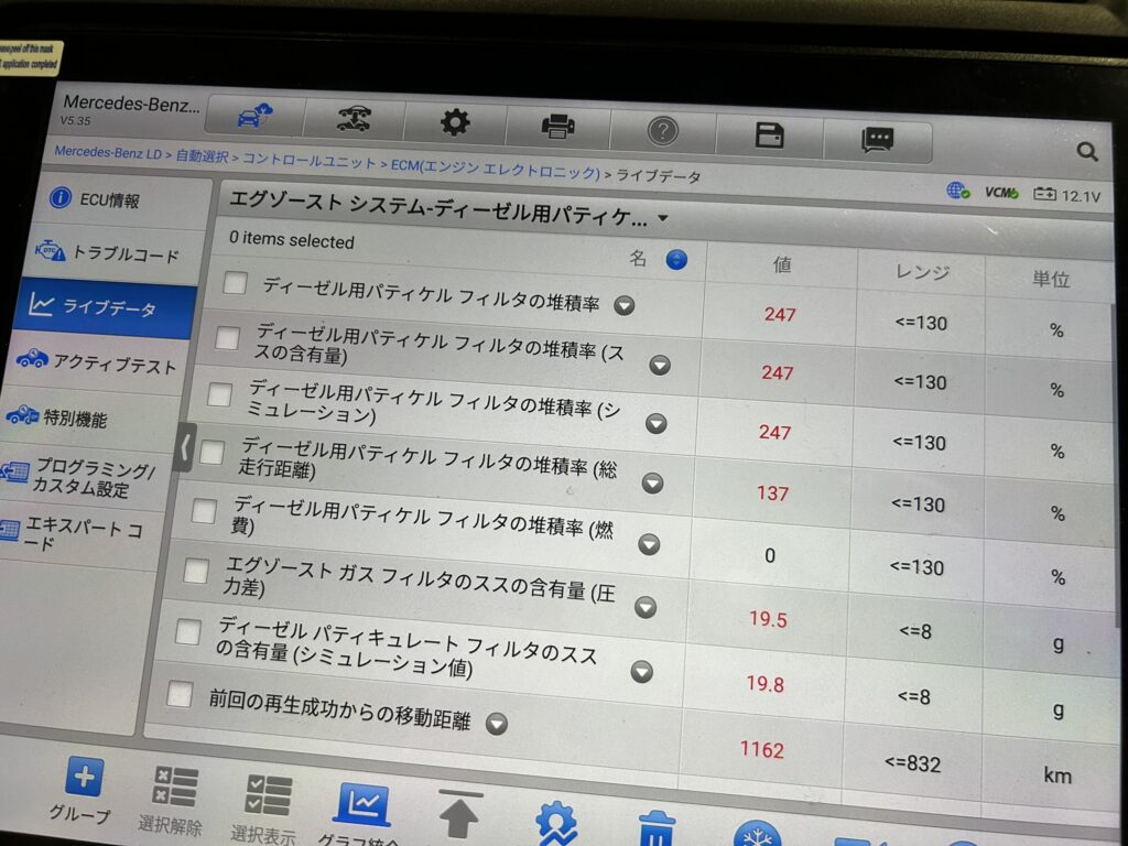 AVARTH　岐阜　岐南町　メルセデス　ベンツ　W４４７　ディーゼル　DPF洗浄　AUTEL　
輸入車修理　チェックランプ点灯　煤洗浄