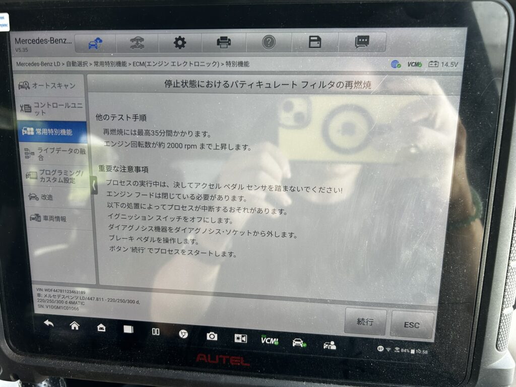 AVARTH　岐阜　岐南町　メルセデス　ベンツ　W４４７　ディーゼル　DPF洗浄　AUTEL　
輸入車修理　チェックランプ点灯　強制燃焼中