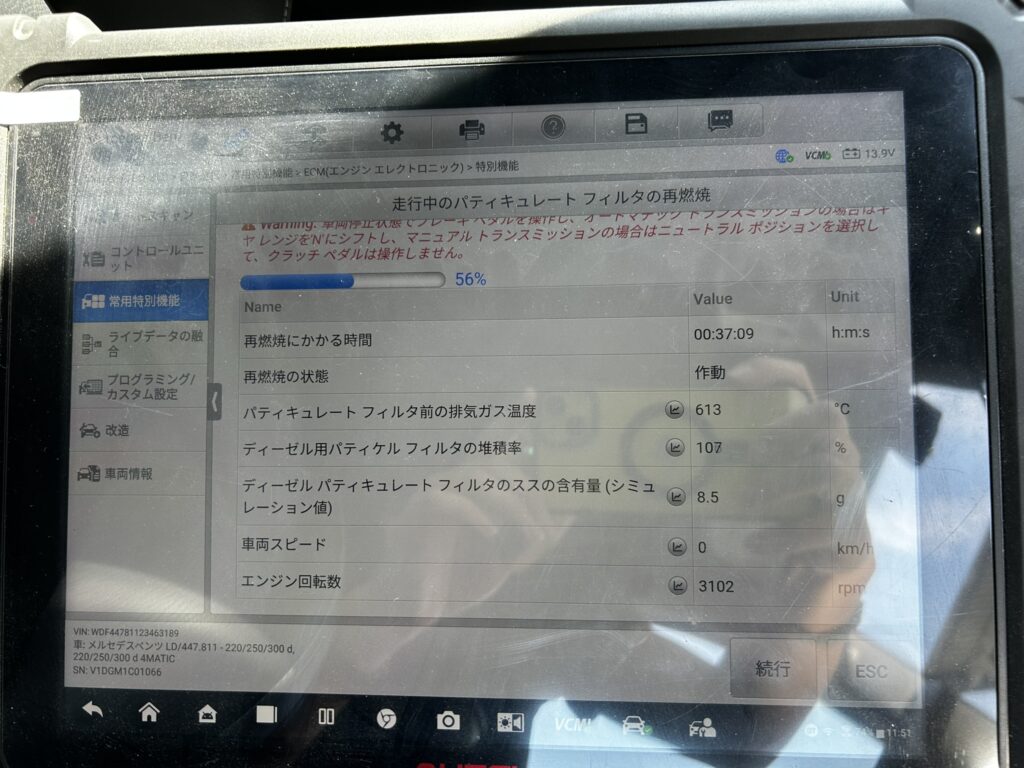 AVARTH　岐阜　岐南町　メルセデス　ベンツ　W４４７　ディーゼル　DPF洗浄　AUTEL　
輸入車修理　チェックランプ点灯　強制燃焼中