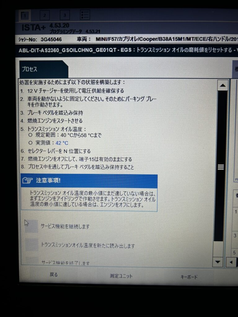AVARTH　岐阜　MINI　BMW　岐阜BMW　岐阜MINI　ミニ　F57 　F56　大垣　各務原　一宮
車検　点検　ブレーキ交換　エンジンマウント交換　オイル交換　DCTオイル交換　ミッションオイル交換