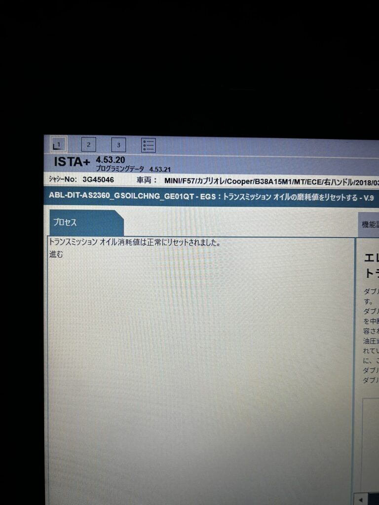 AVARTH　岐阜　MINI　BMW　岐阜BMW　岐阜MINI　ミニ　F57 　F56　大垣　各務原　一宮
車検　点検　ブレーキ交換　エンジンマウント交換　オイル交換　DCTオイル交換　ミッションオイル交換　BMW ISTA