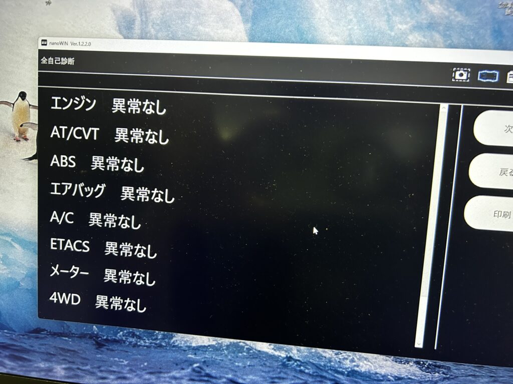 三菱 デリカ D5 トルコン太郎 ATF交換 オートマオイル交換 岐阜 岐南町 各務原 大垣 一宮 名古屋 美濃加茂
AVARTH ルブロス オイル交換 ツールプラネット nanowin 診断
